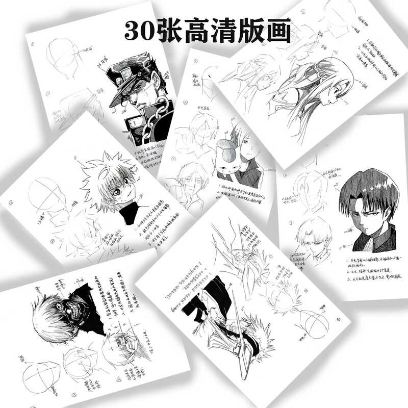 Time Machine Hand-drawn Print Card Copying Needle Pen Manga Material ...