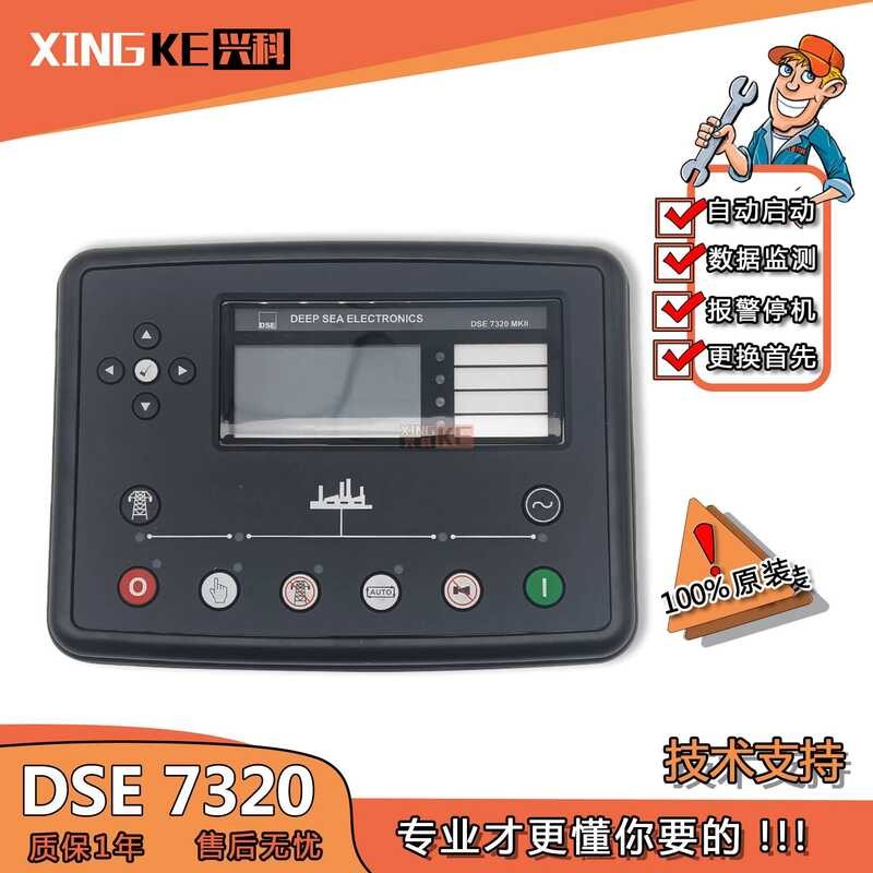 UK Deep Sea DSE7320II Diesel Generator Set 7310 Controller Module ...