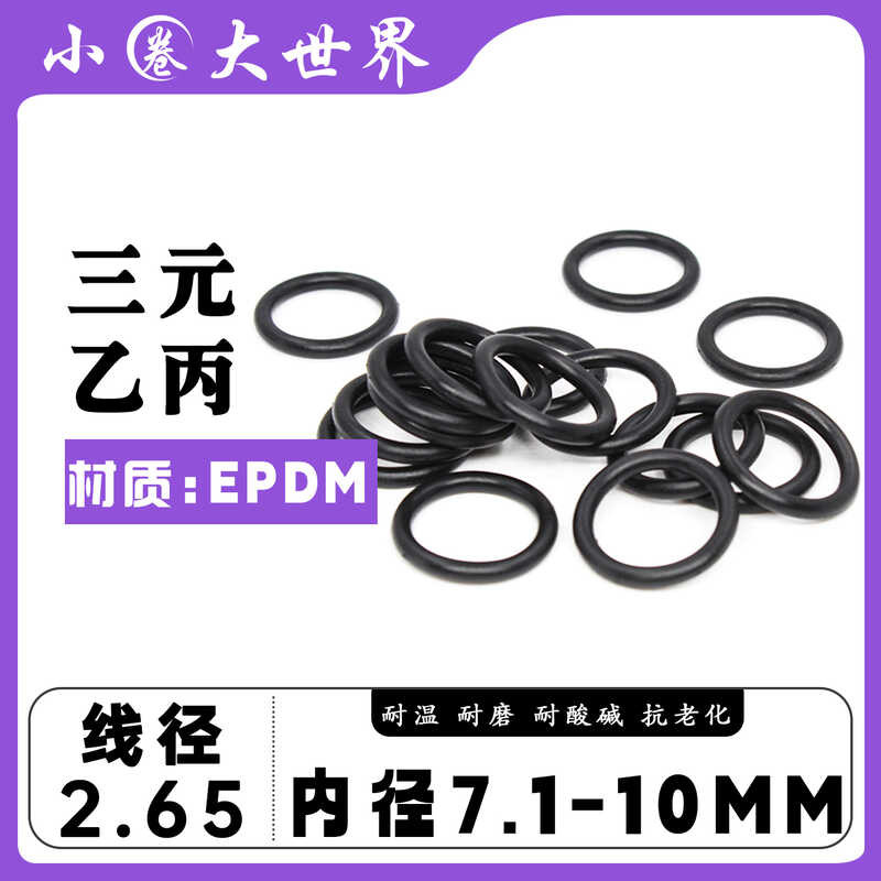 EPDM O-ring inner diameter 7.1/7.6/8/8.5/8.75/9/9.25/9.5/10*2.65mm ...