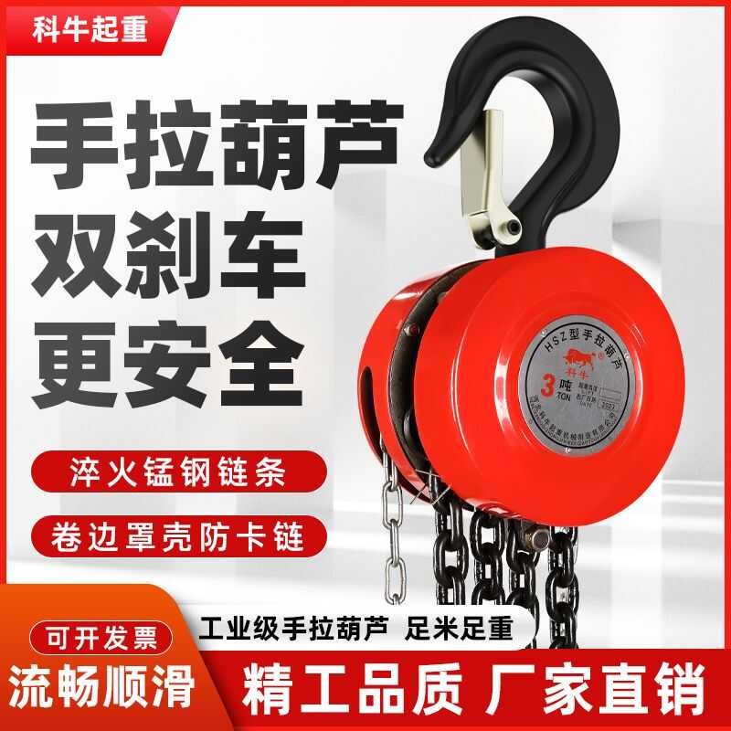 German Hand Pull 1T 2 3T 5 Ton Round Type Lifting Reverse Chain 3M 6m ...