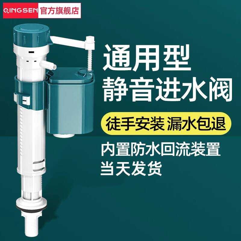 Toilet Tank Accessories Float Ball Inlet Valve Universal Top Drain ...