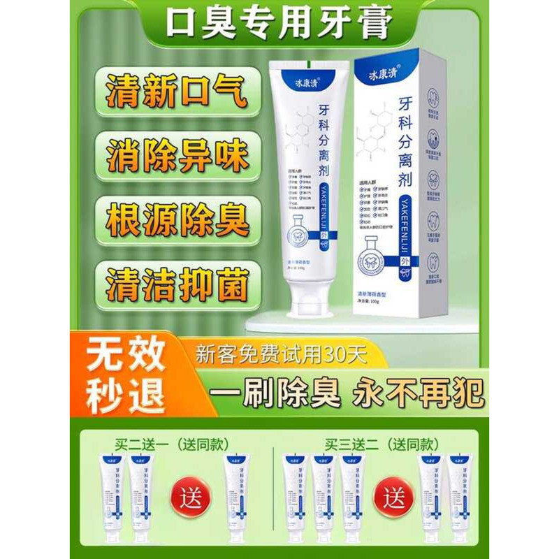 Anti-Halitosis Toothpaste Deodorant Breath Fresh Dedicated Lasting ...