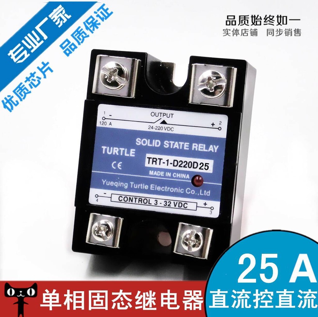 SSR DC Solid State Relay DC-DC Direct Current Control 25A Solid State ...