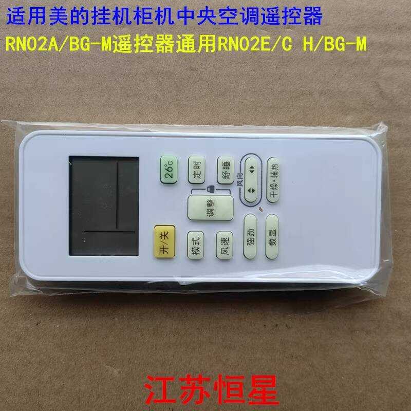 Universal Remote Control for Midea Air Conditioners Direct Use RN02A/C ...