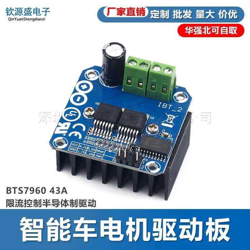 High Power Smart Car Motor Board Module BTS7960 43A Current Limit ...