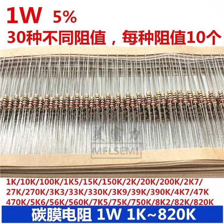 1W 5% Carbon Film Resistor Sample 1K to 820K Commonly Used 30 Types ...
