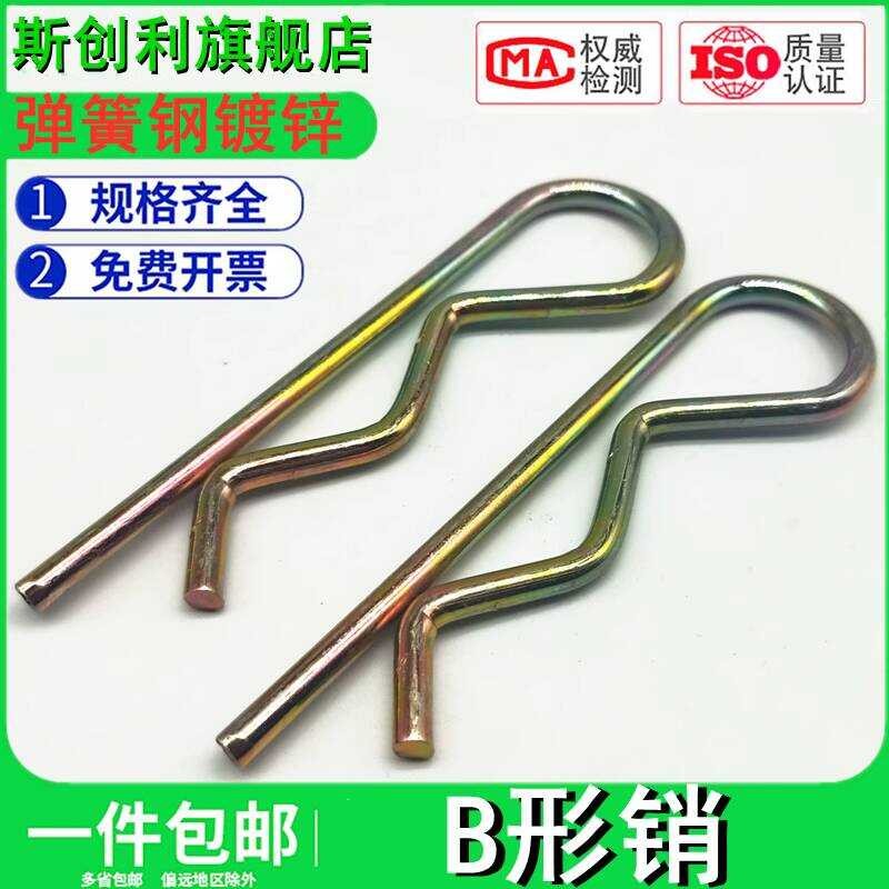 R-Type Cotter Wave R-Shaped Safety Security Clip Hairpin Lock Shaft ...