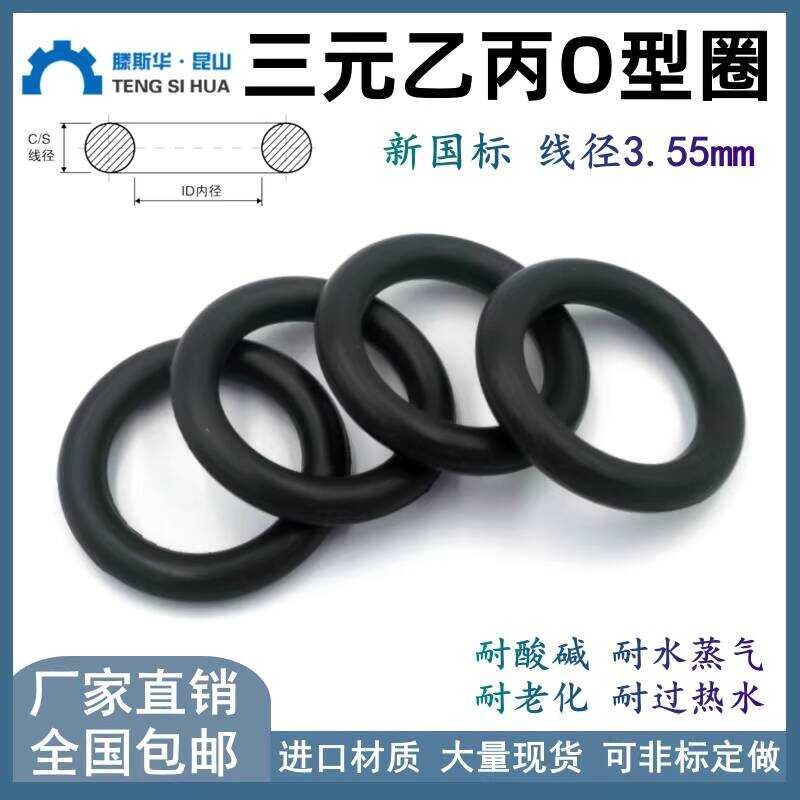 Inner 7.5-523mm Wire Diameter 3.55mm EPDM O-Ring Sealing Rubber Ring ...