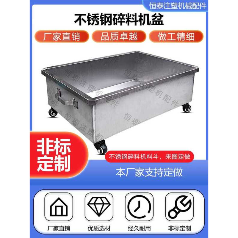 Plastic Water Mouth Basin Hopper Drawer Frame Material Crusher ...