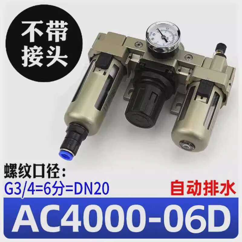 SMC Type Triple Unit AC2000-02/3000-03/4000-04 Pressure Regulating ...