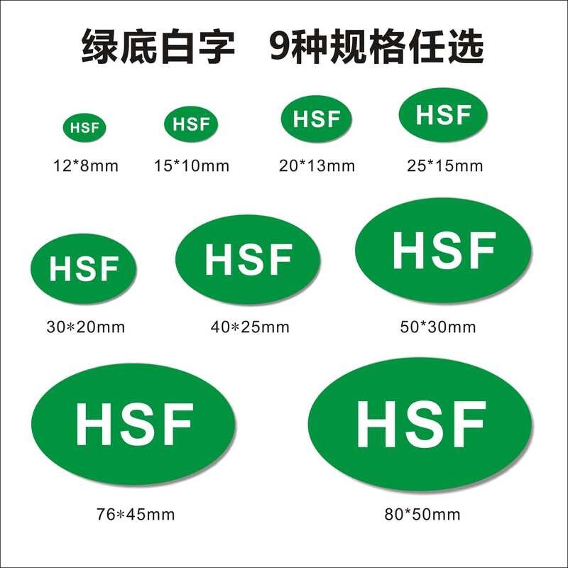 HSF Green Background Black and White Text Universal Environmental ...