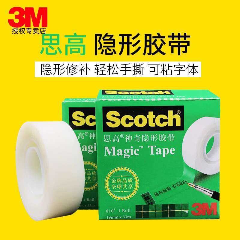 ☑♥ 3M810 Invisible Copy Correction Scotch Ink Test Hand-Tear Writing ...