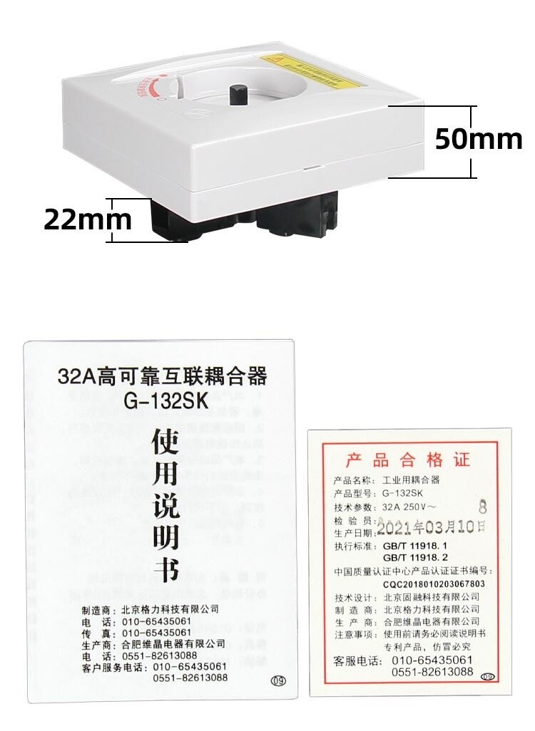 A/C 32A Coupler 3HP 2P Rotating Plug Interconnect G-132SP for Cabinet ...