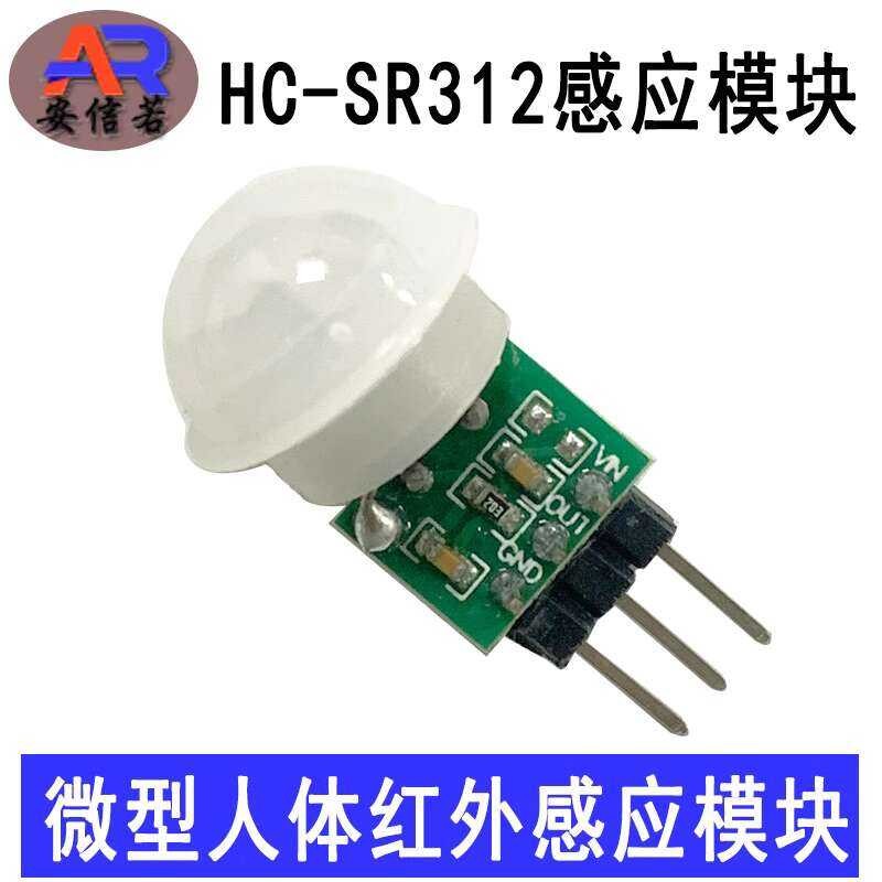 HC-SR312 Body Module PIR Pyroelectric Human Infrared Sensor Small Lens ...