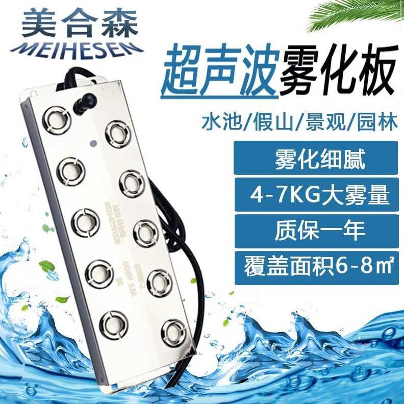 Industrial Vibration Plate Ultrasonic Spray Humidifier Board ...