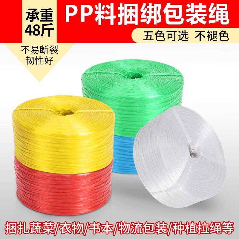 Binding Rope for Books, Vegetables, Plastic Packing Packaging Grass ...