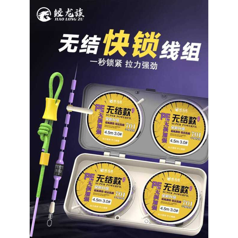 Shark Dragon Line Set Finished Main Line Knotless Main Line Set Fishing ...