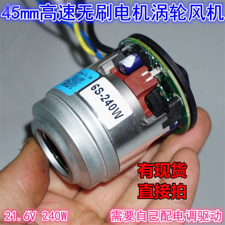 45BL High Speed 100k RPM Mini Turbo Three-Phase Brushless Fan 12-21.6V ...