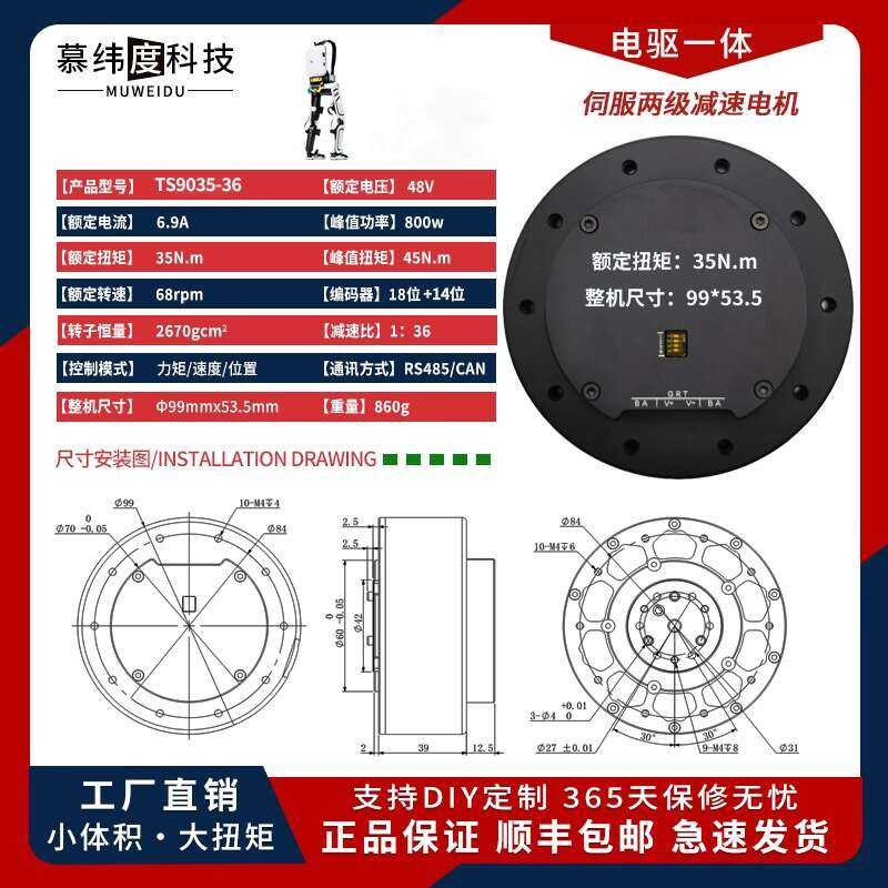Muweidu TS9035-36 High Torque Small Size Dual-stage Reduction Shutdown ...