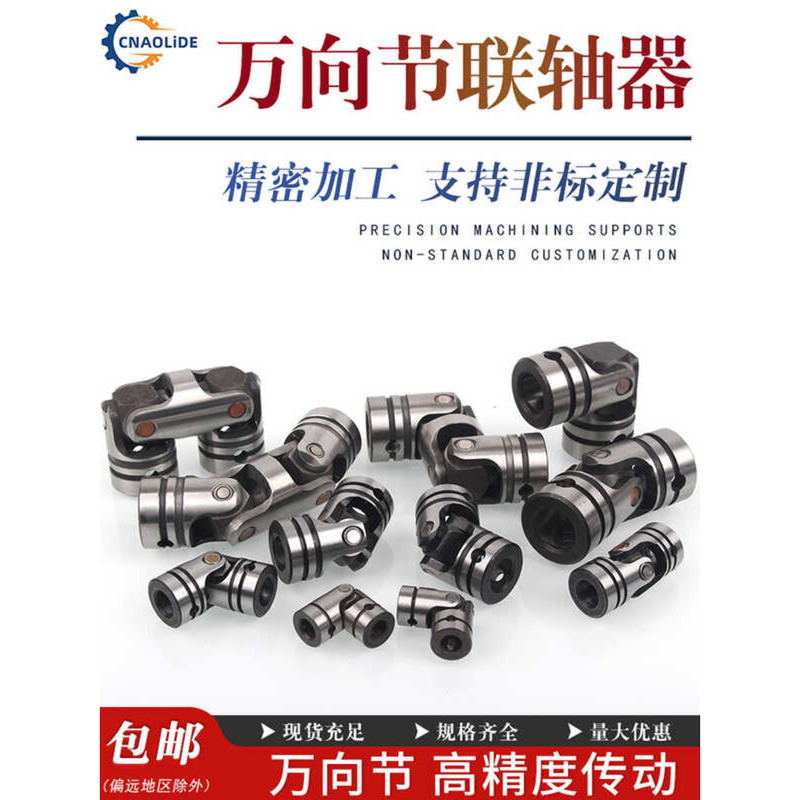 Multi-head Drilling and Tapping Machine Transmission Connection Shaft ...