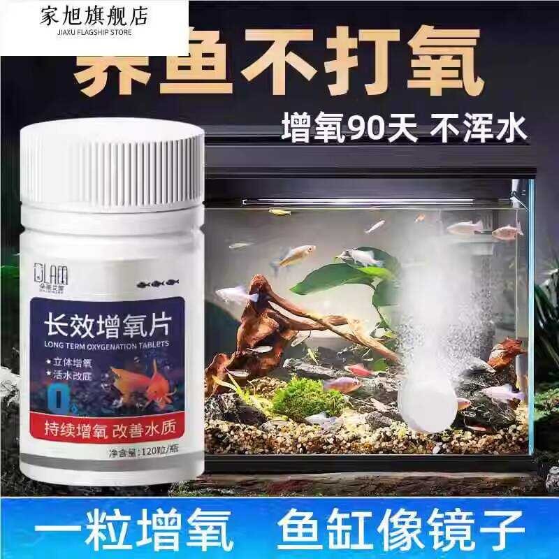 Curated visual reference: Sturdy And Long Lasting Goldfish Tank Materials Reference: Tank Tablets Long Lasting Goldfish Ornamental Fish Aquaculture Granules