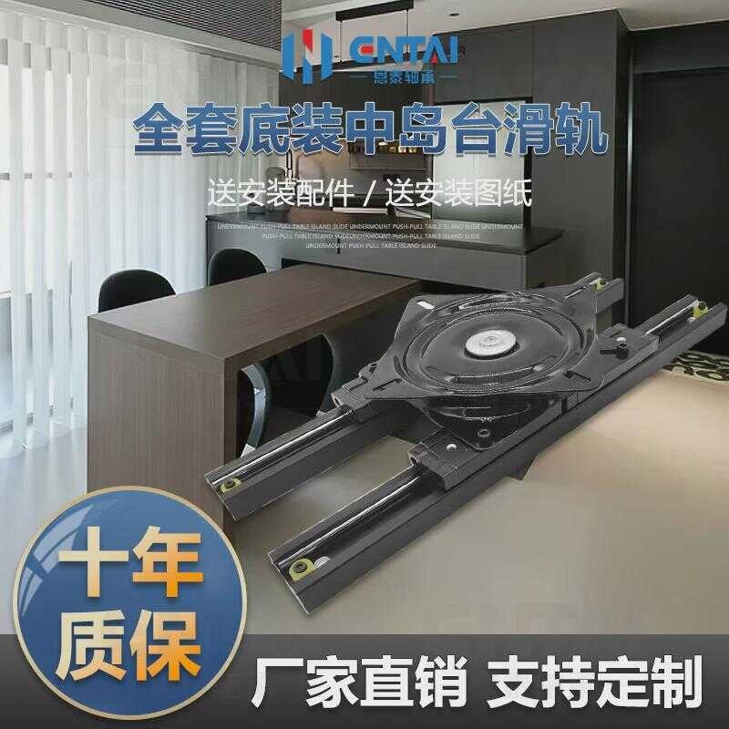 Sliding Open Dining Table Bar Counter Rotating Guide Rail Support ...