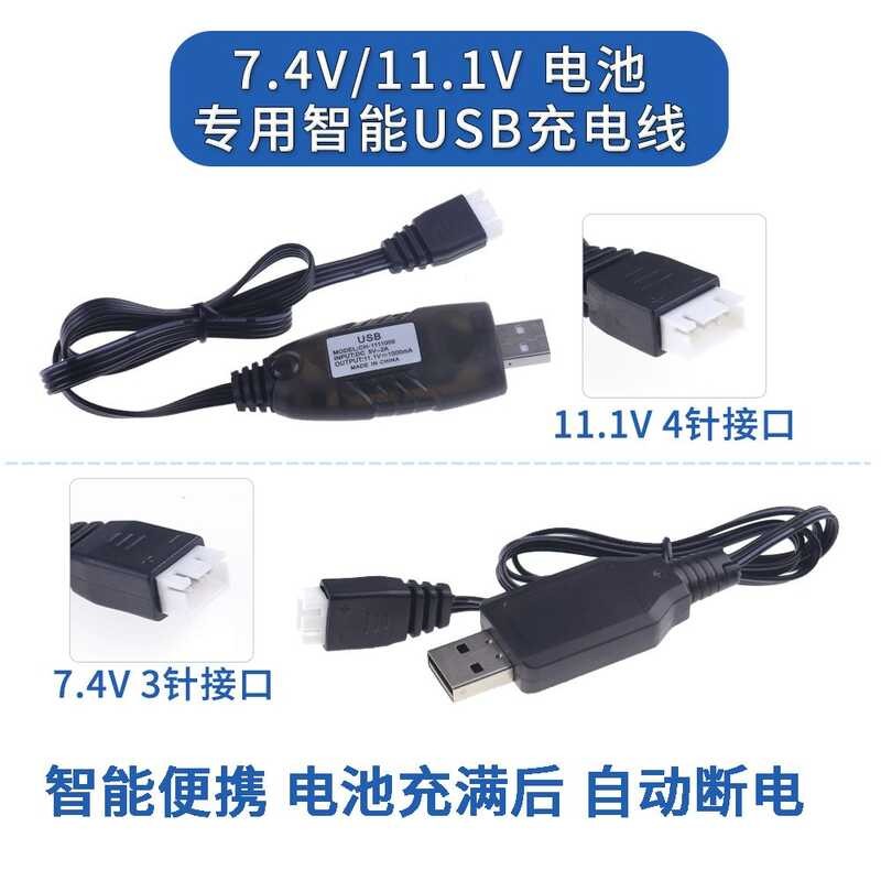 Toy Gun USB Charging Cable 11.1V Lithium Battery 4p D 7.4V Sm3p/Sm4p ...