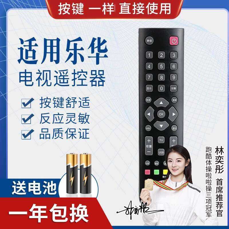 ☑♥ Pinno Compatible ROWA TV Remote Control RC2000C 32L21 32L20 32L22 ...
