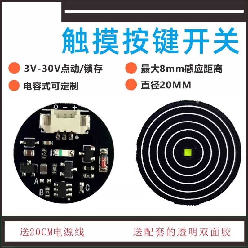 Mini Capacitive Button Module LED Strip DC Touch Sensor Switch Chip 12v ...