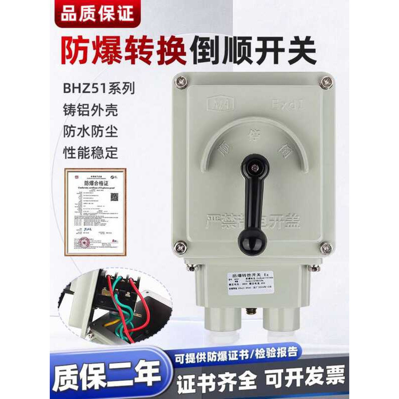 Explosion-Proof BHZ51 Forward and Reverse Universal Three-Phase 380V ...