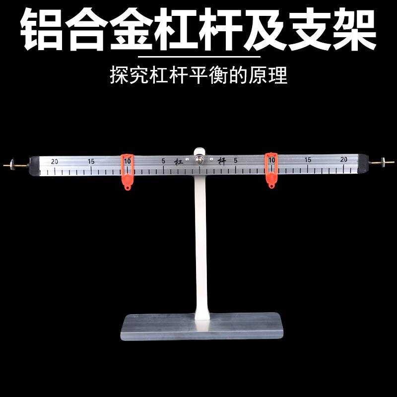 Ruler and Bracket Alloy Aluminum Lever Mechanical Balance Experiment ...