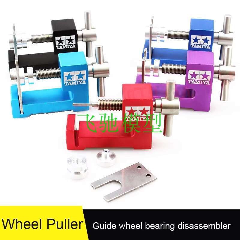 Self-Made Tamiya Mini 4WD Car Modification Parts Tire Puller Wheel ...