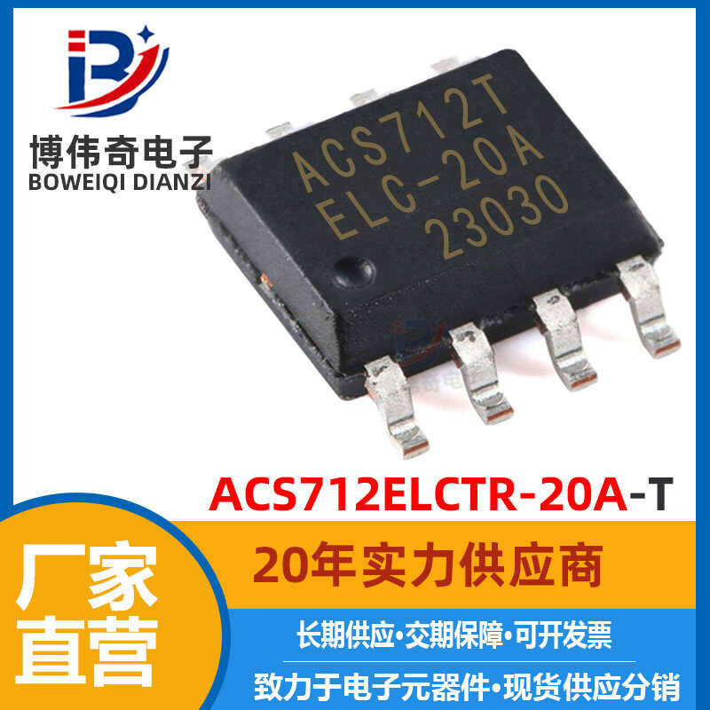 ACS712ELCTR-20A-T Brand New SOP8 Surface Mount Current Sensor IC Chip ...
