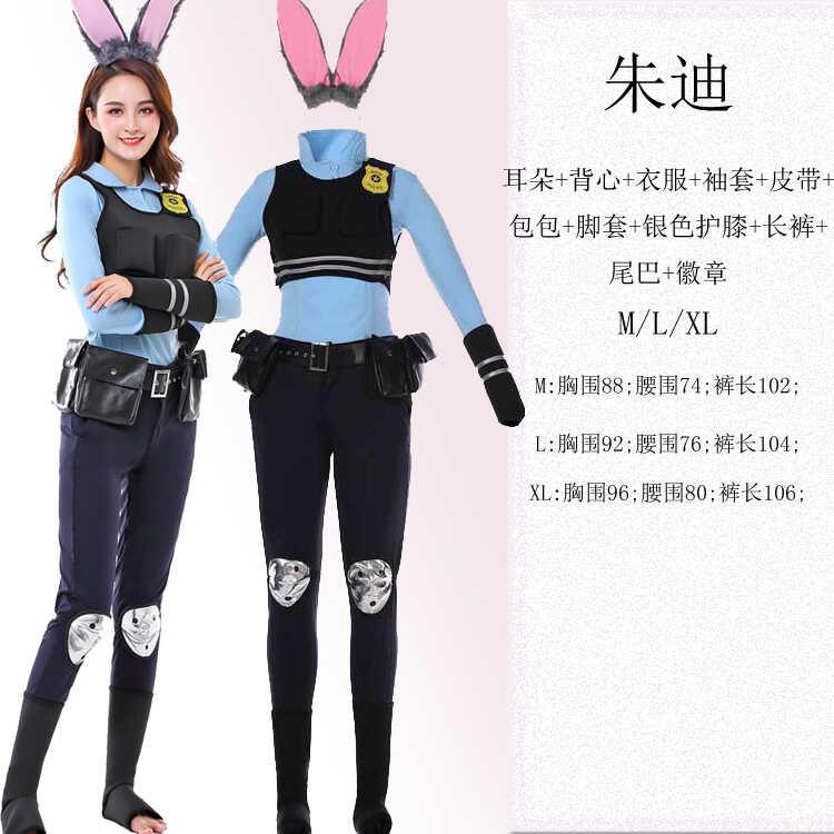 Halloween Zootopia Rabbit Judy Cosplay Police Officer Judy Full ...