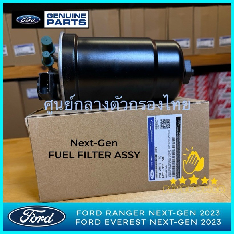 Next Gen Fuel Filter Ford Everest 2023-Up,Ford Ranger 2023-Up | Shopee ...