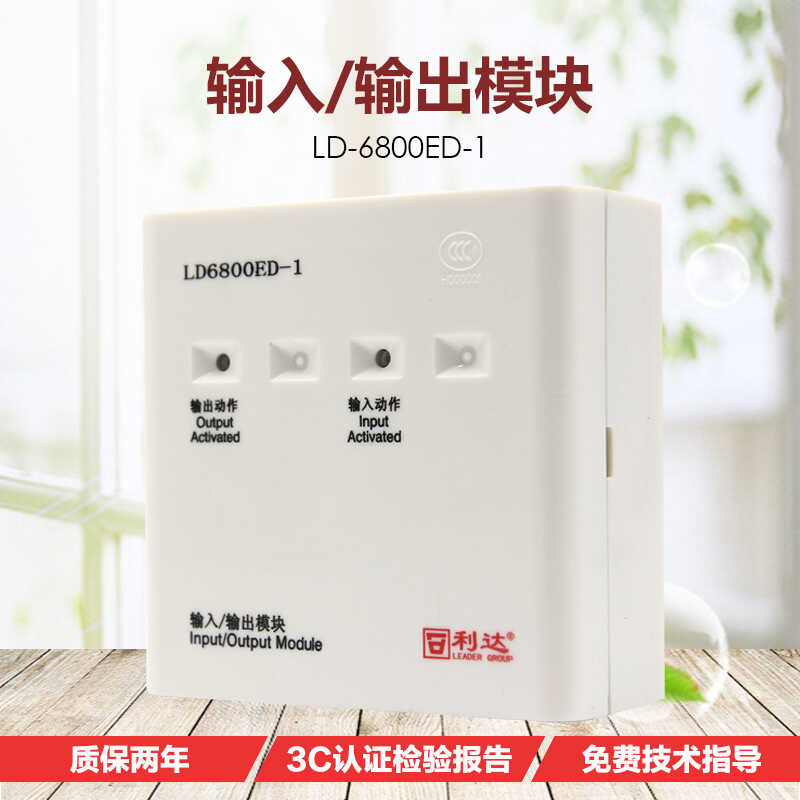 Lida Input/Output Module LD6800ED-1 Fire Control Linkage Monitoring Bus ...