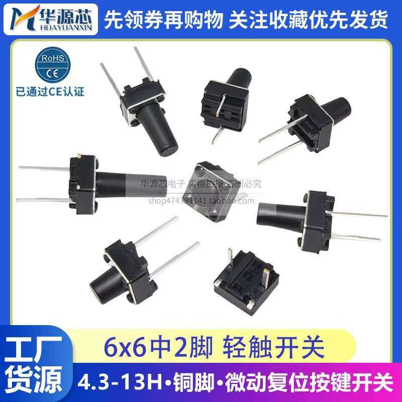 Tactile Switch Two-Leg Vertical Micro Push Button 6*6*4.3/5/6/7/8/9/10 ...