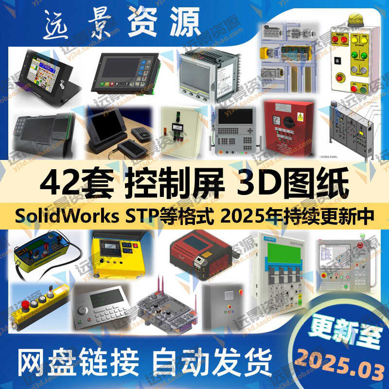 Control Screen Controller Cabinet Buttons 3D Drawing Solidworks Digital ...