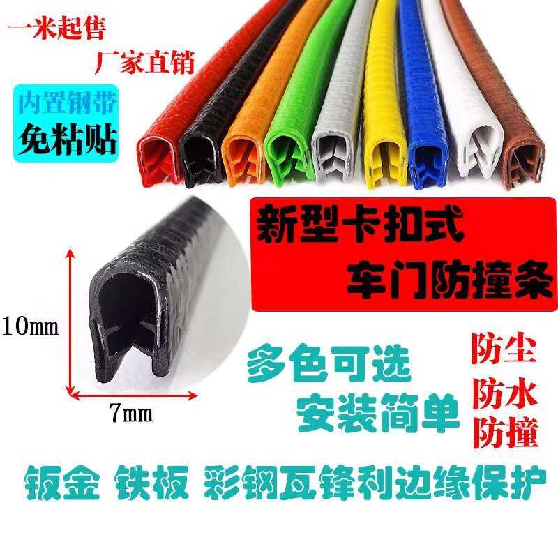 U-Shaped Frame Sealing Color Steel Tile Fiberglass Board Sharp Edge ...