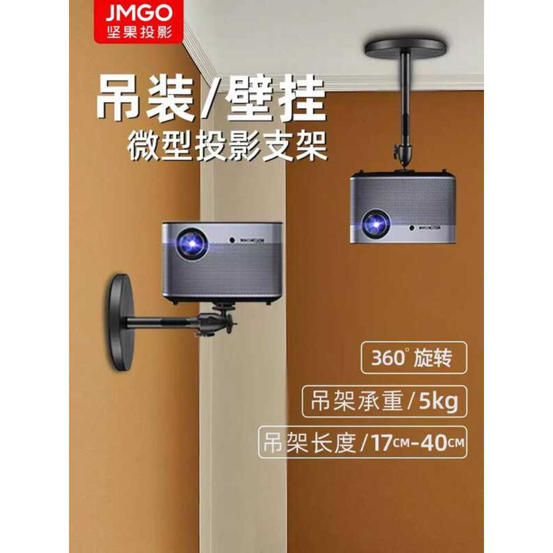 JMGO Mini Ceiling XGIMI H3S Z6X Mount Z8X Projector J10 Wall Dangbei F3 ...