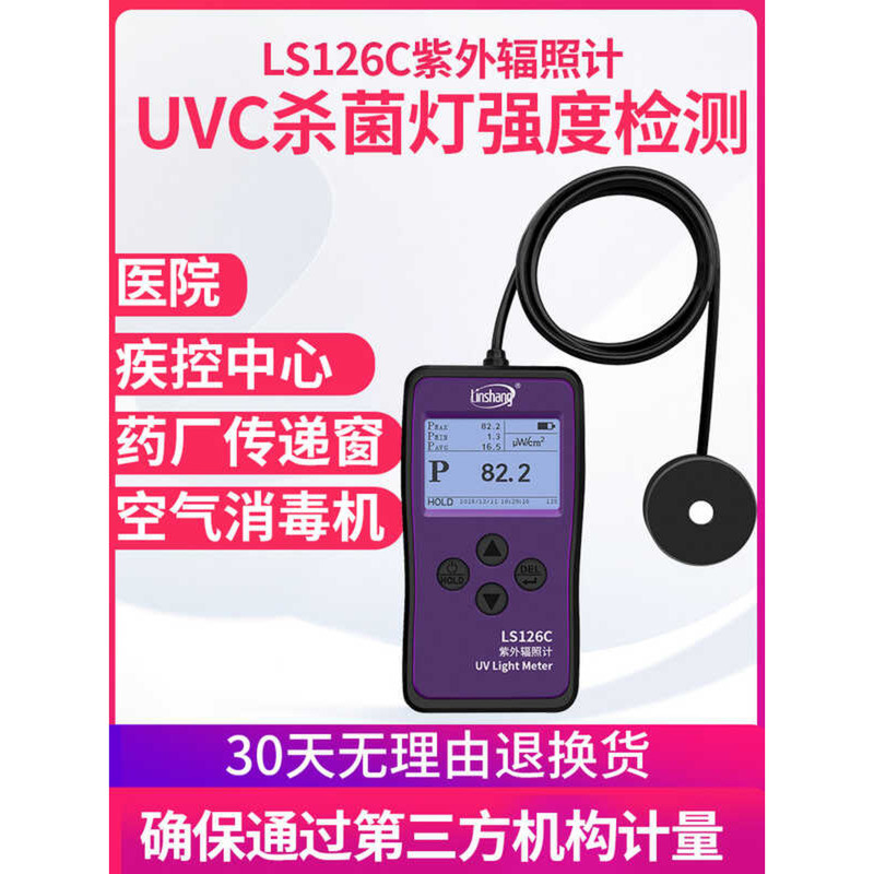 Linsn LS126C UVC Ultraviolet Sterilization Lamp Tester Intensity ...