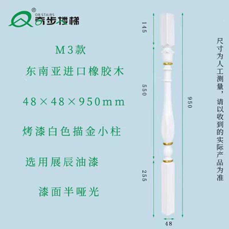 QIBU Solid Rubber Wood Stair Handrail Railing Post Bay Window Guardrail ...