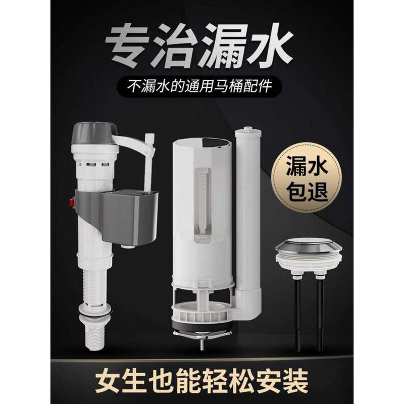 Toilet Tank Fittings Inlet Valve Universal Top Drain Valve Water Inlet ...