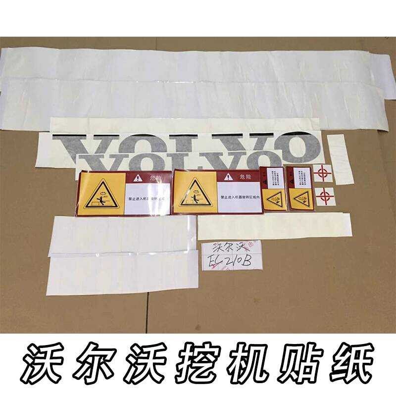 Volvo Excavator EC55 60 140 210 240 290 360 460B Full Vehicle Stickers ...