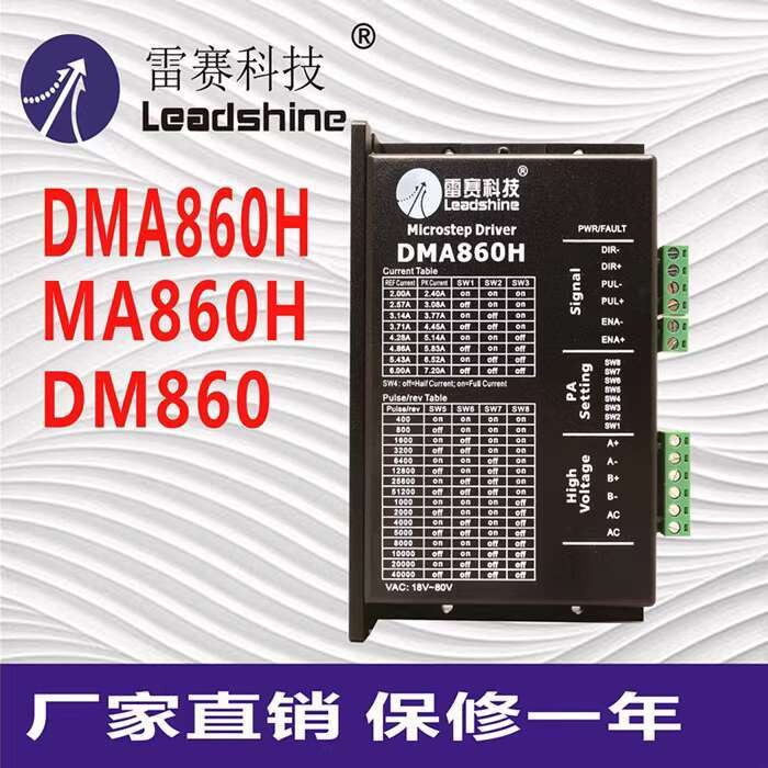 Leadshine Technology Two-Phase Stepper Motor Driver Controller DMA860H ...