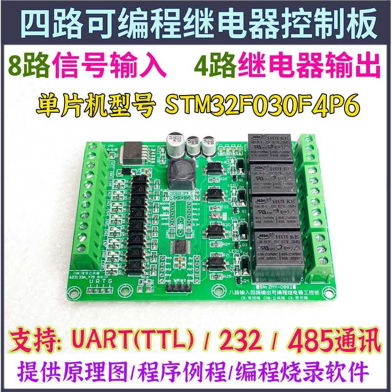 STM32 Optocoupler Isolation 8 Inputs 4 Outputs Relay Industrial Control ...