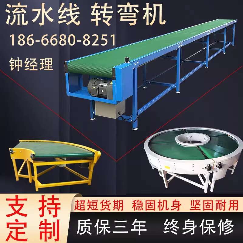 Conveyor Turning Machine Small Conveyor 90 Degree Circular Conveyor ...