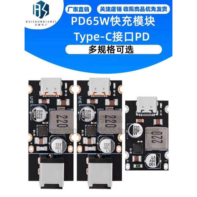 PD65W Type-C Interface PD QCSCP PPS Fast Charging Full Protocol Charger ...