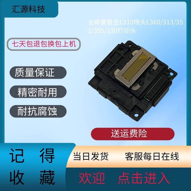 Epson Printhead Brand New Epson L301 Printhead L360/313/351/355/130 ...