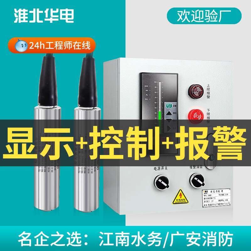Liquid Level Indicator Water Level Controller Fire Hydrant Tank Pool ...